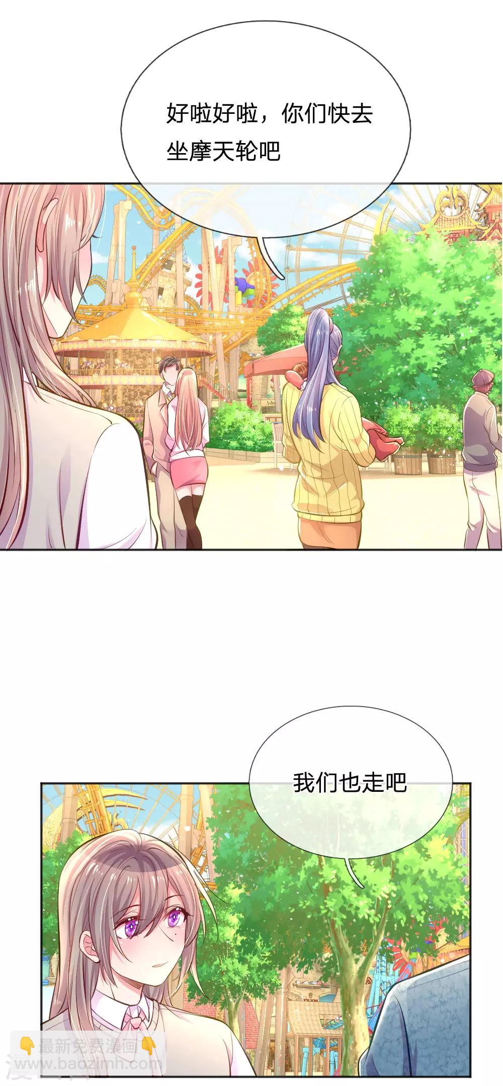 第249话 神助攻&mdash;&mdash;小饼干-第219话