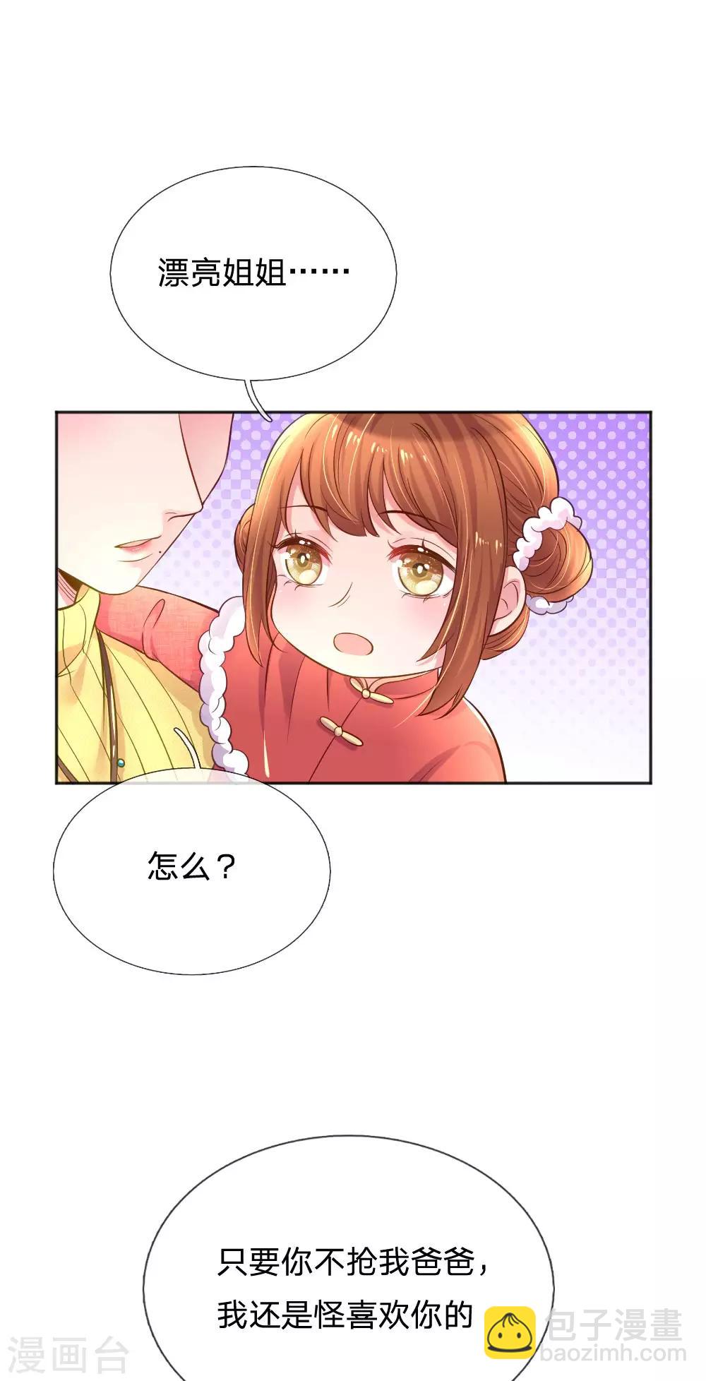 第249话 神助攻&mdash;&mdash;小饼干-第219话
