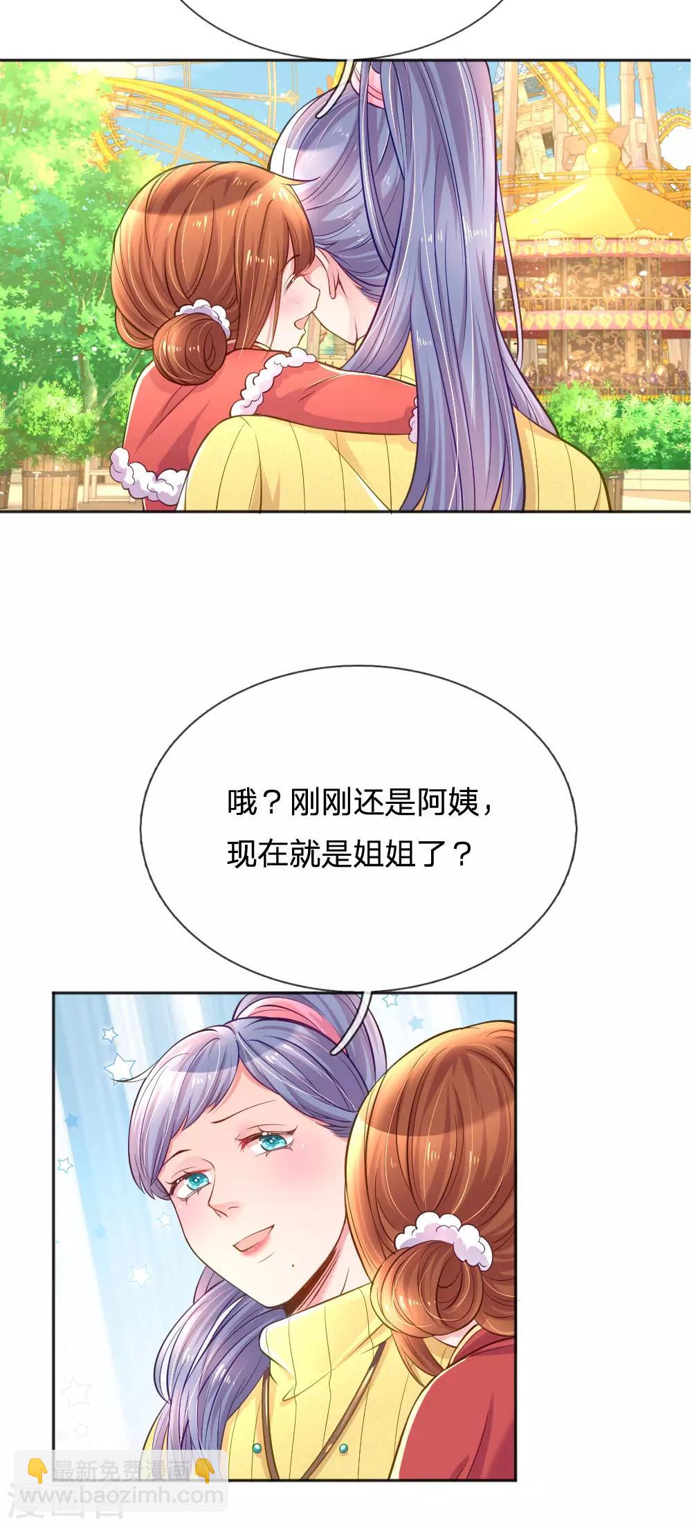 第249话 神助攻&mdash;&mdash;小饼干-第219话