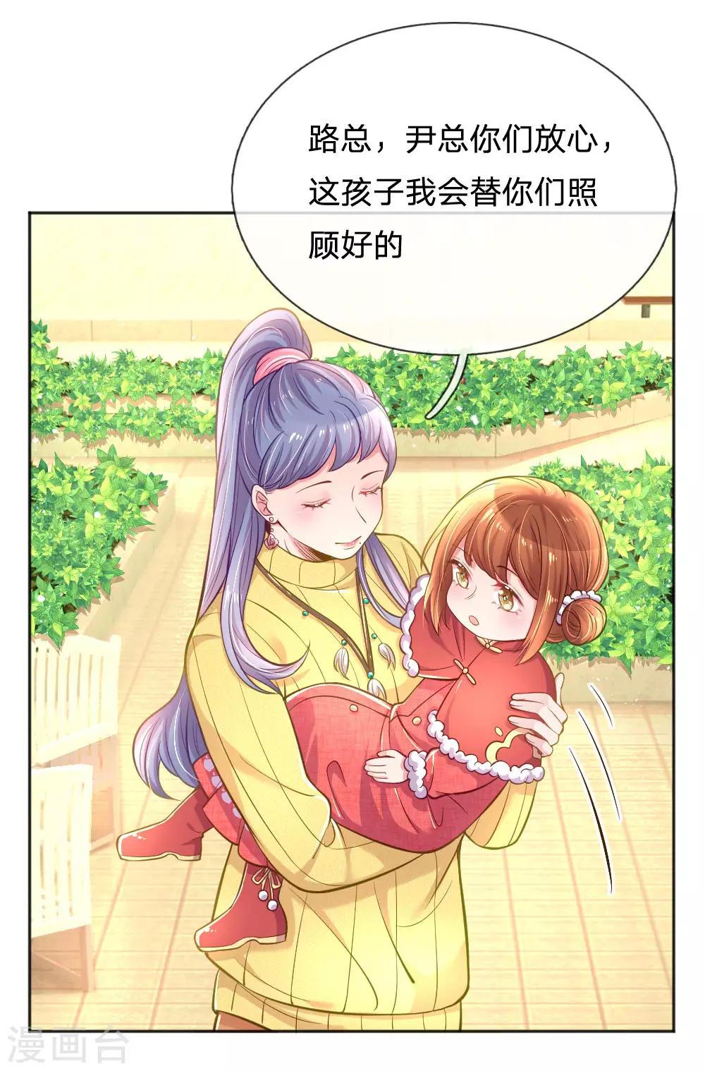 第249话 神助攻&mdash;&mdash;小饼干-第219话