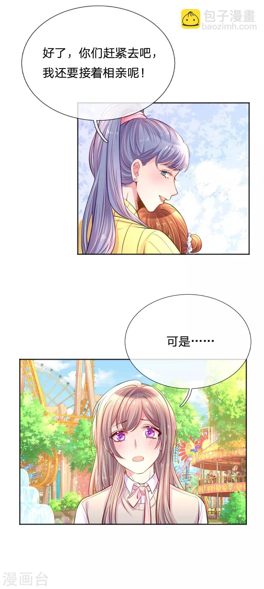 第249话 神助攻&mdash;&mdash;小饼干-第219话