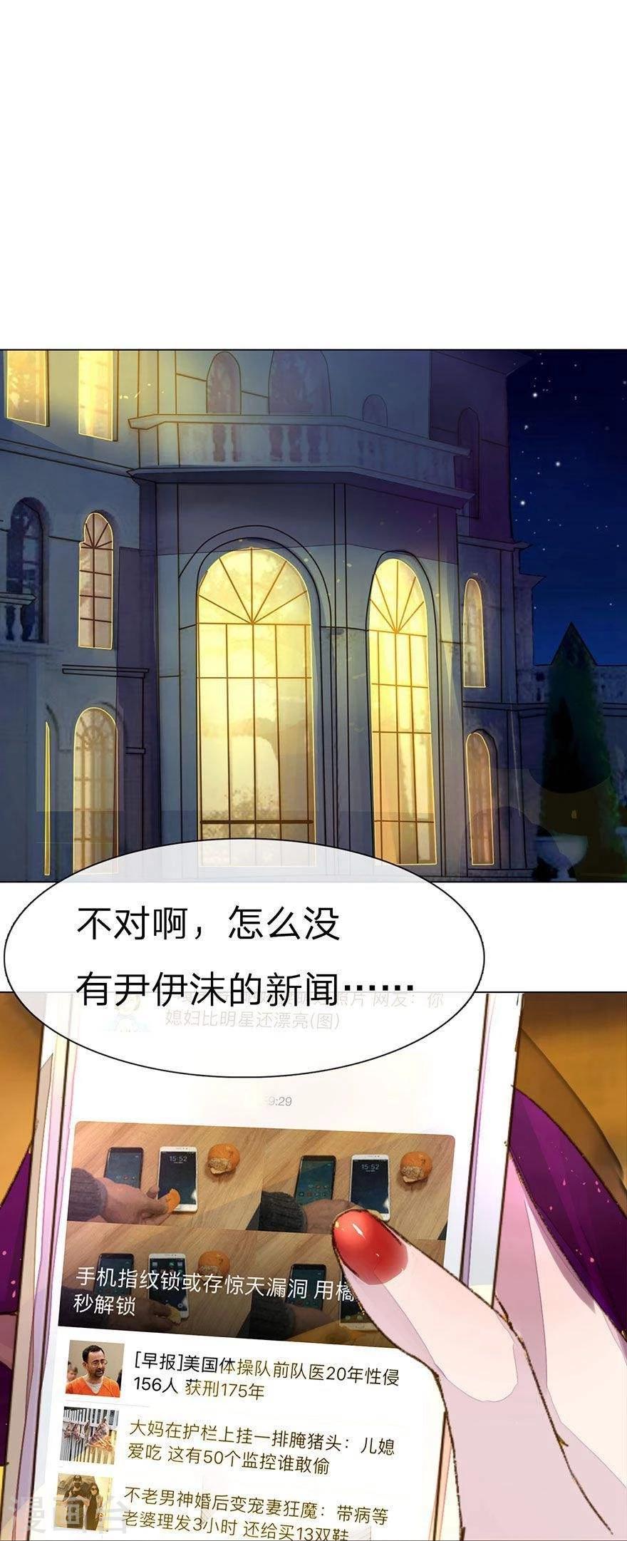 第21话 男神表白X2-第23话
