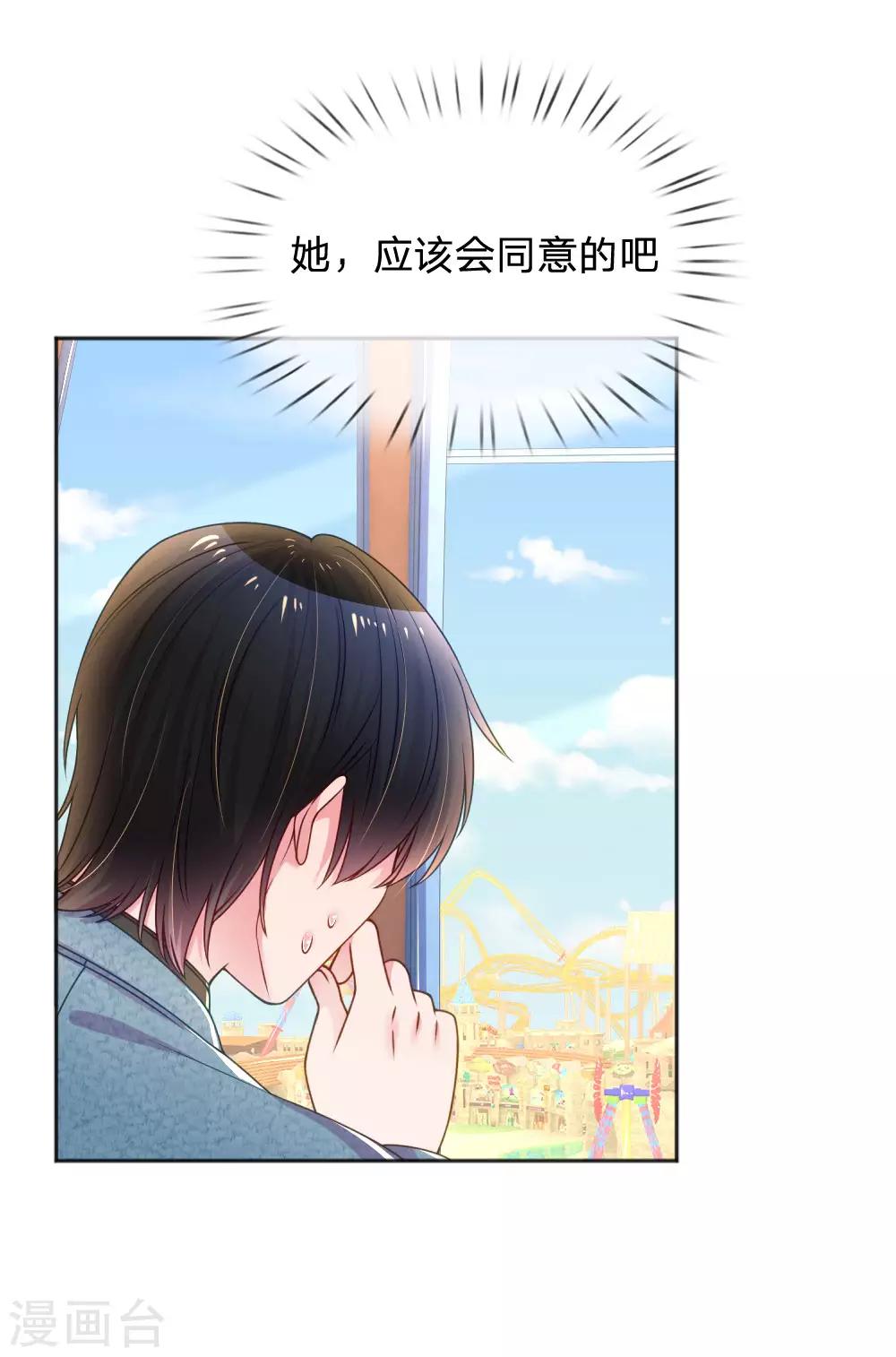 第251话 两个人的小心思-第221话