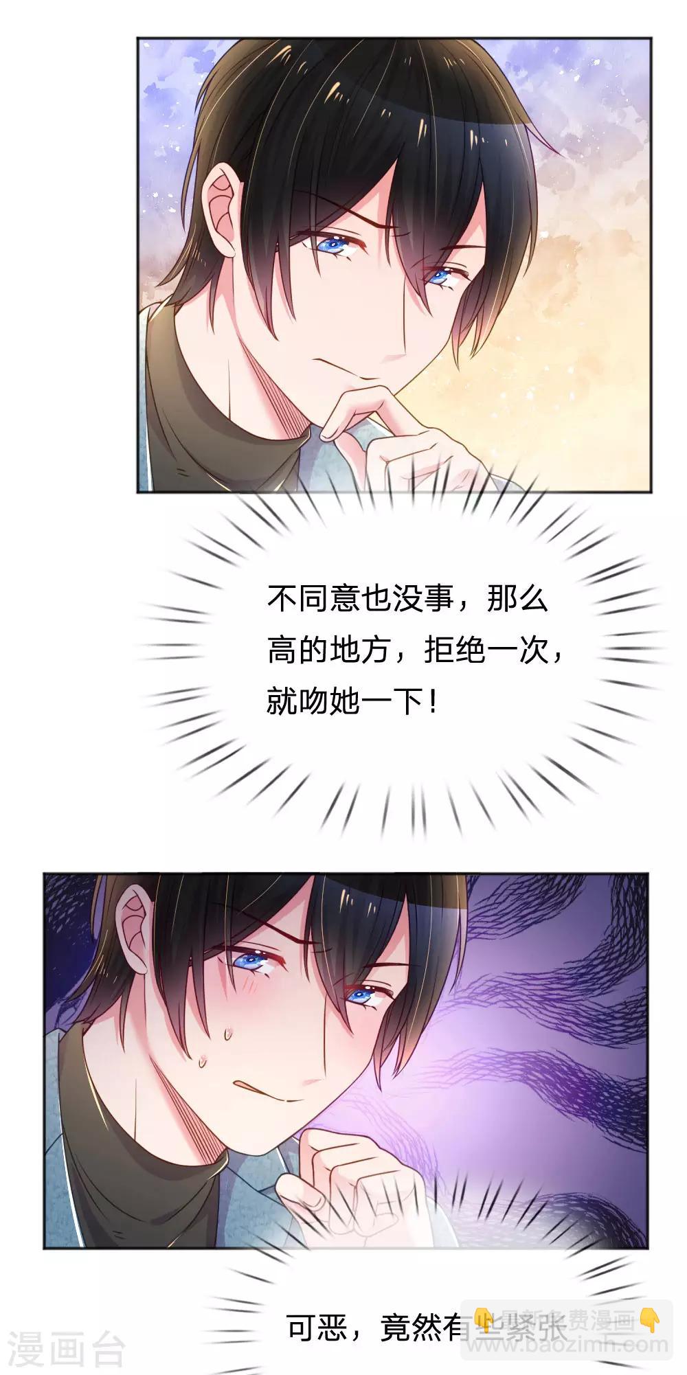 第251话 两个人的小心思-第221话