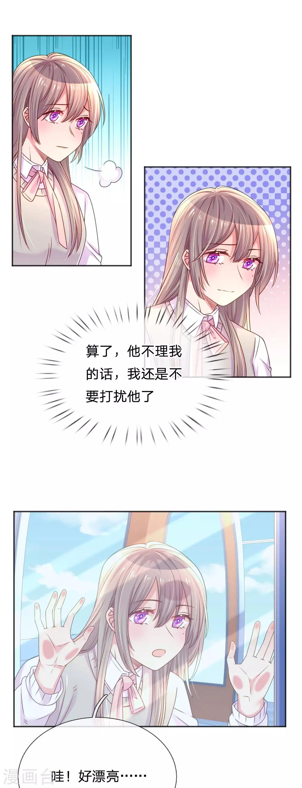 第251话 两个人的小心思-第221话