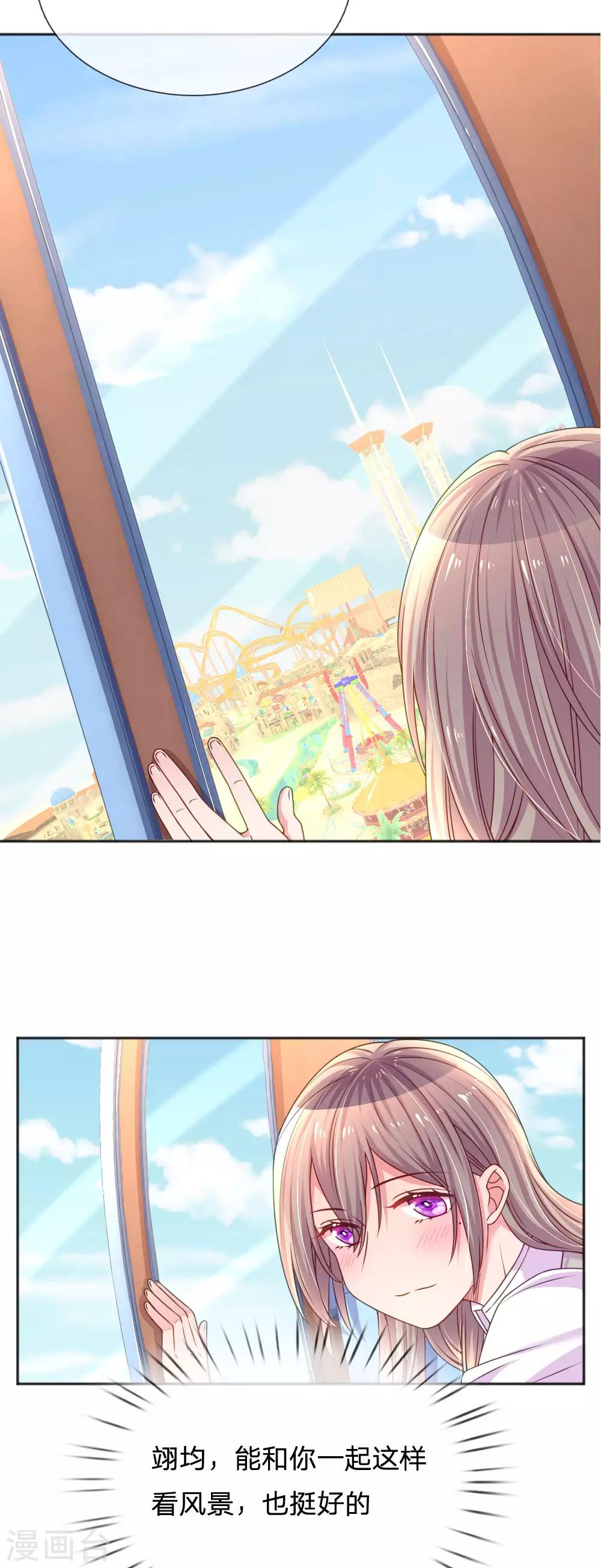 第251话 两个人的小心思-第221话