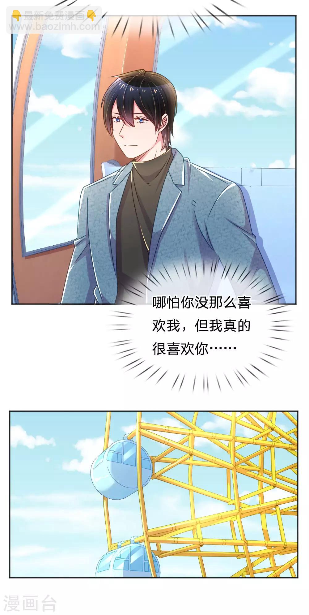 第251话 两个人的小心思-第221话