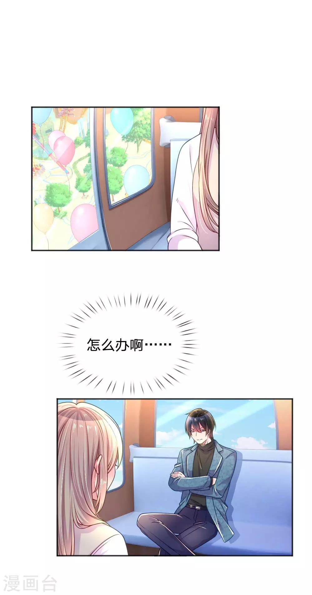 第251话 两个人的小心思-第221话