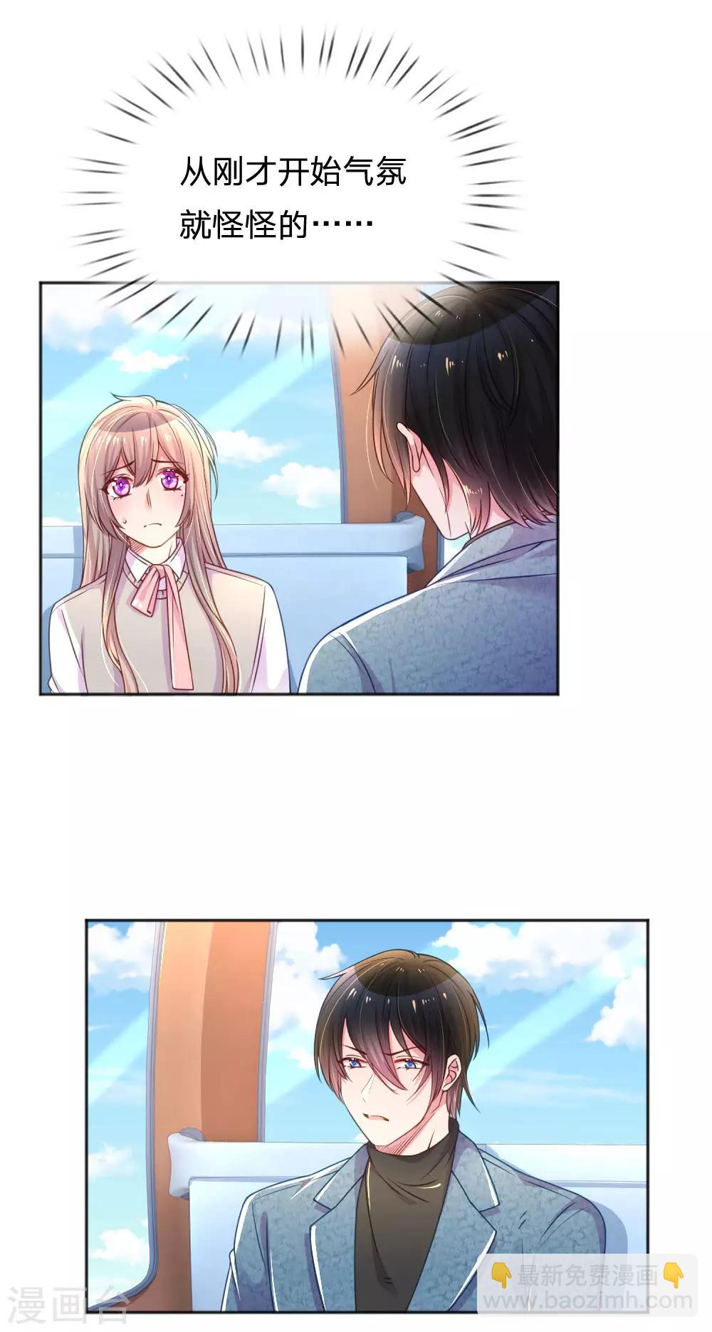 第251话 两个人的小心思-第221话