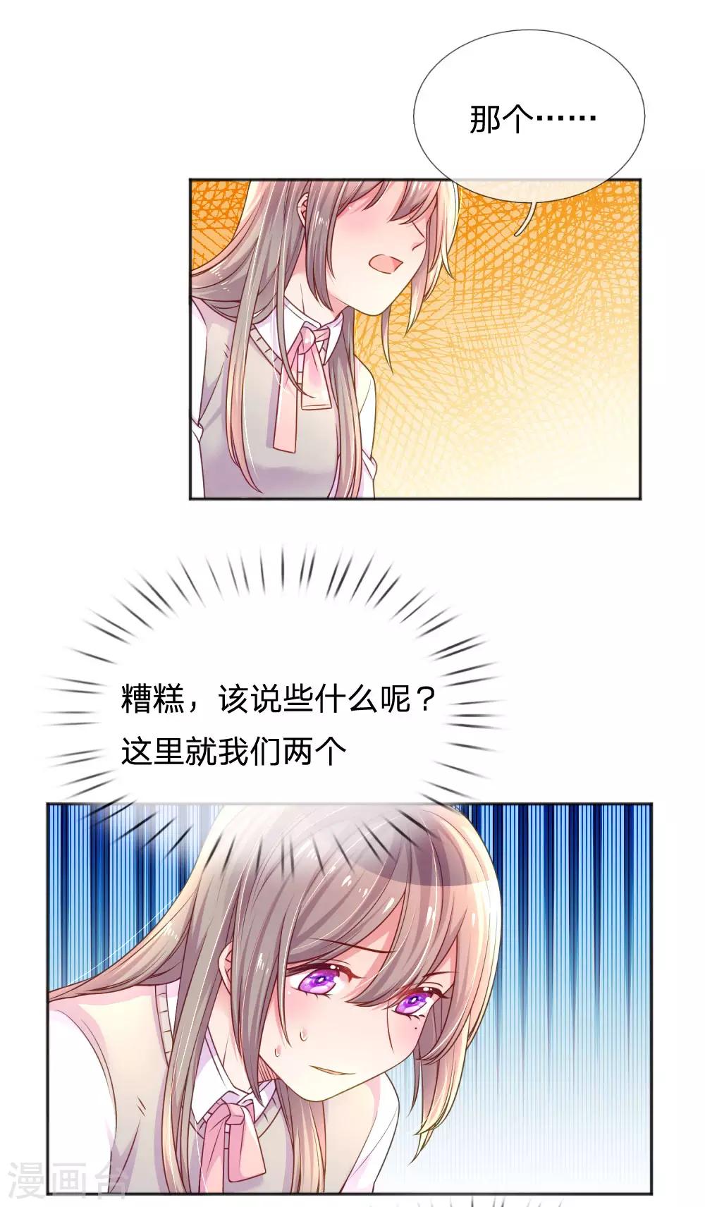 第251话 两个人的小心思-第221话