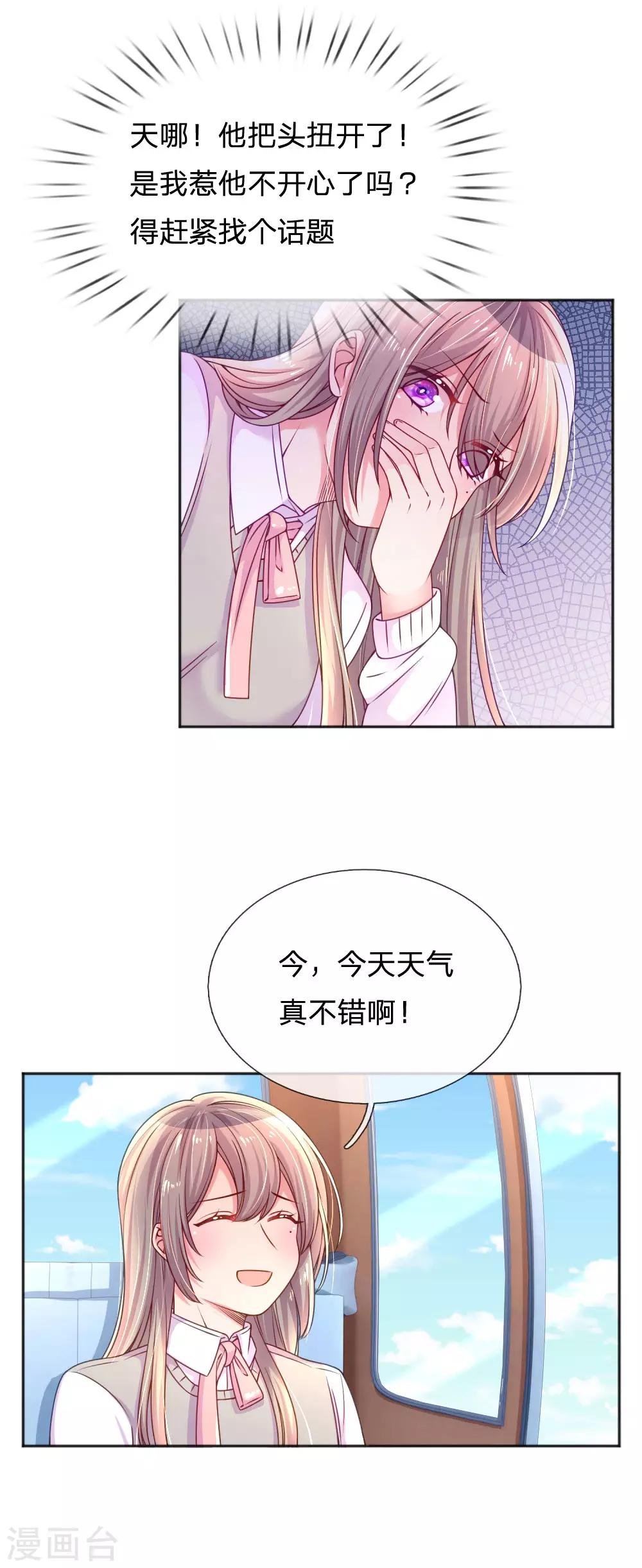第251话 两个人的小心思-第221话