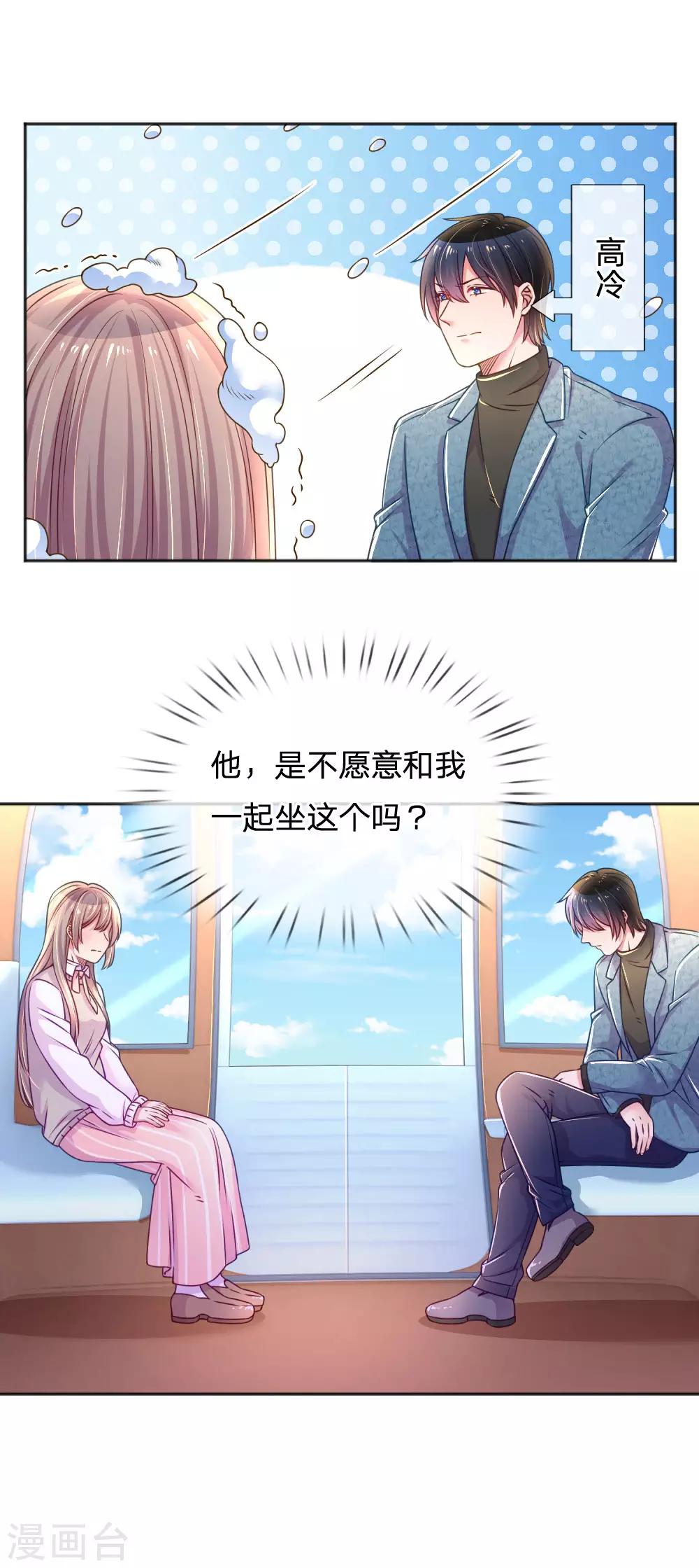 第251话 两个人的小心思-第221话