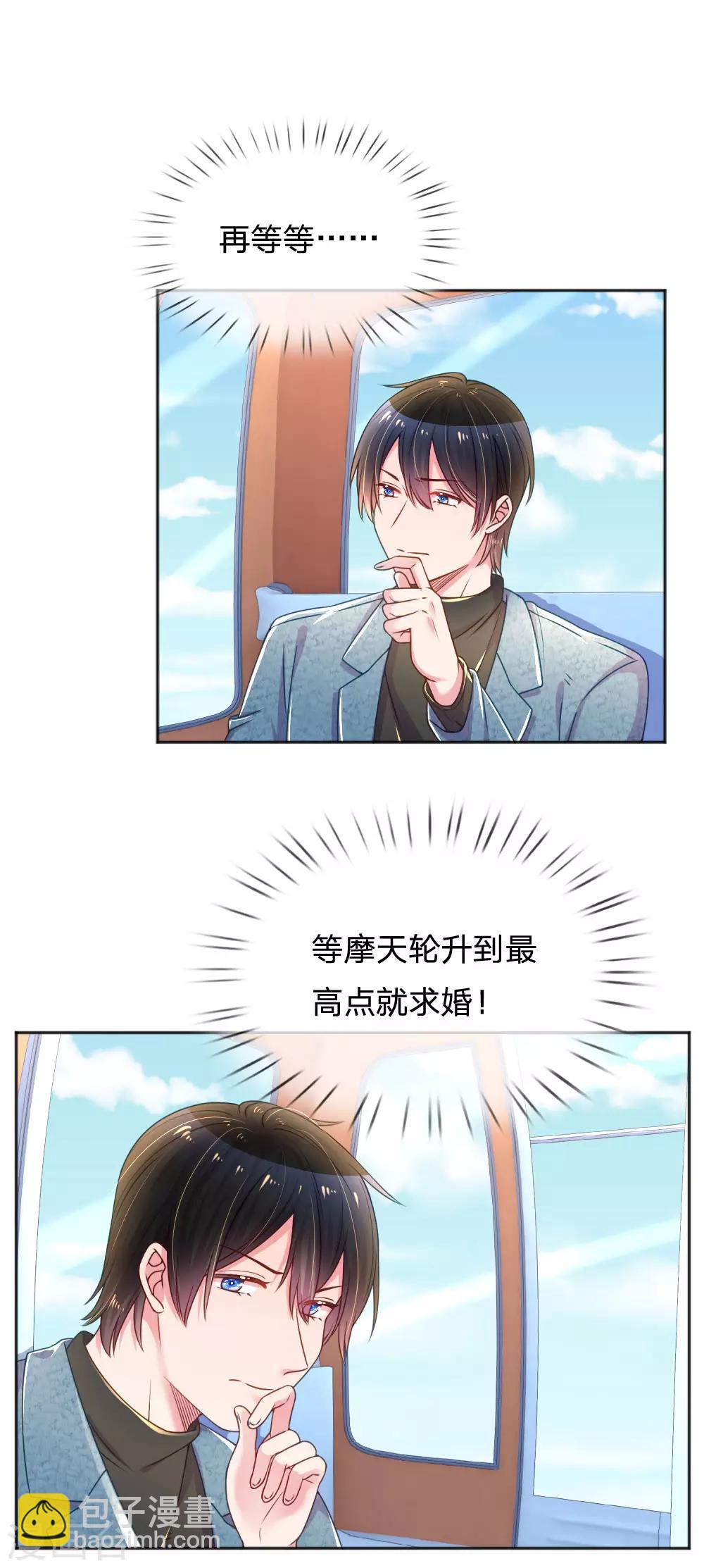 第251话 两个人的小心思-第221话