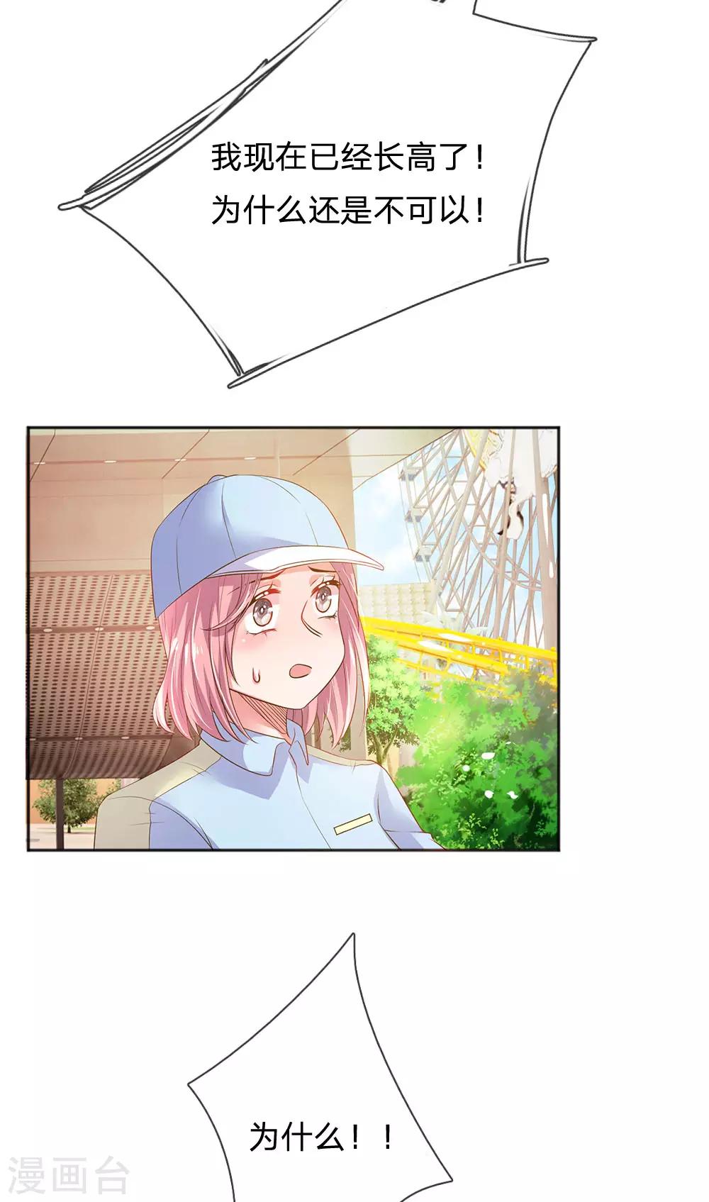第253话 我是大朋友-第223话
