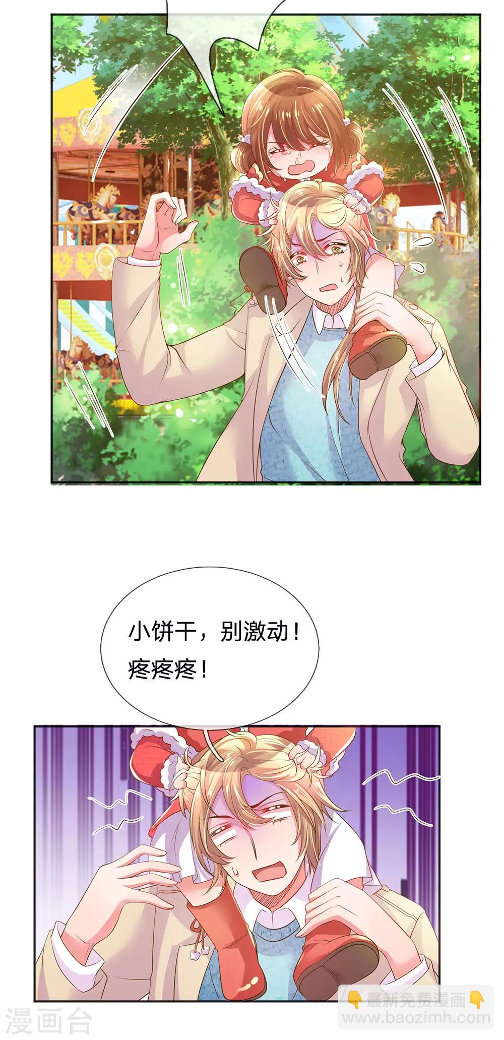 第253话 我是大朋友-第223话