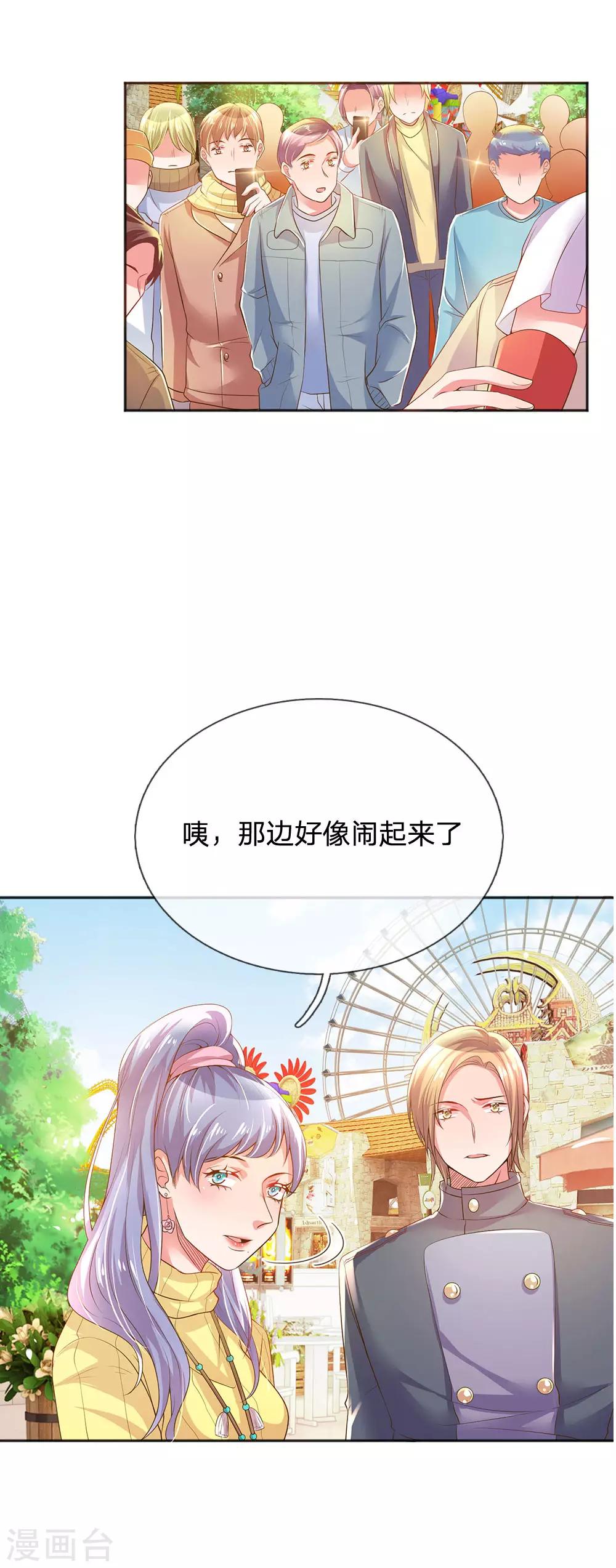 第253话 我是大朋友-第223话