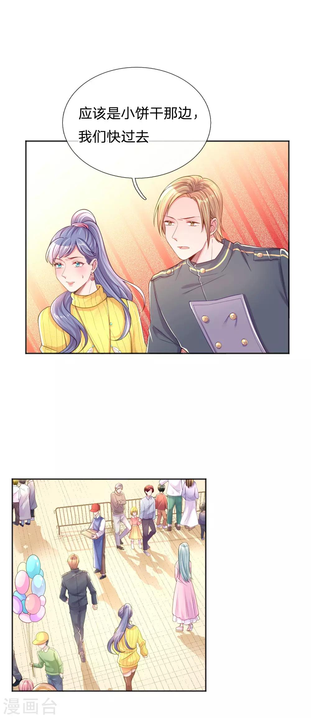 第253话 我是大朋友-第223话