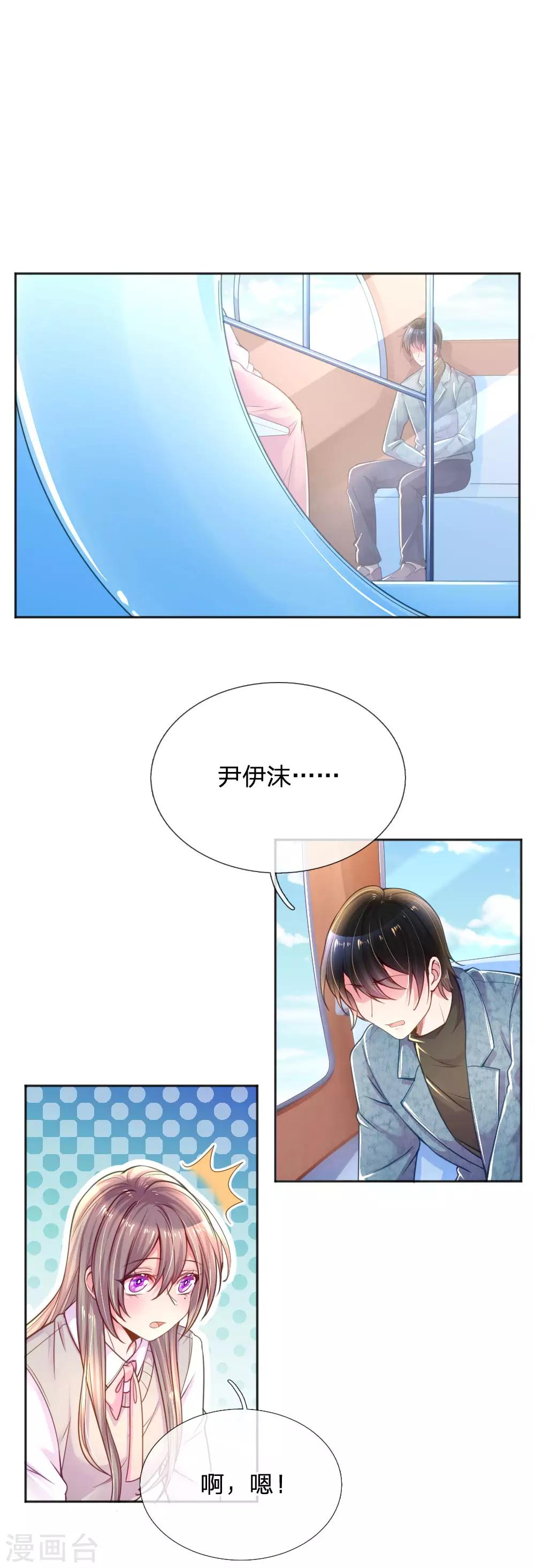 第253话 我是大朋友-第223话