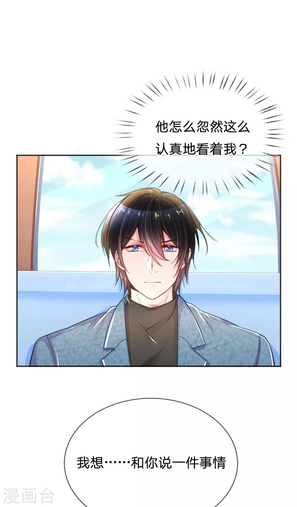 第253话 我是大朋友-第223话