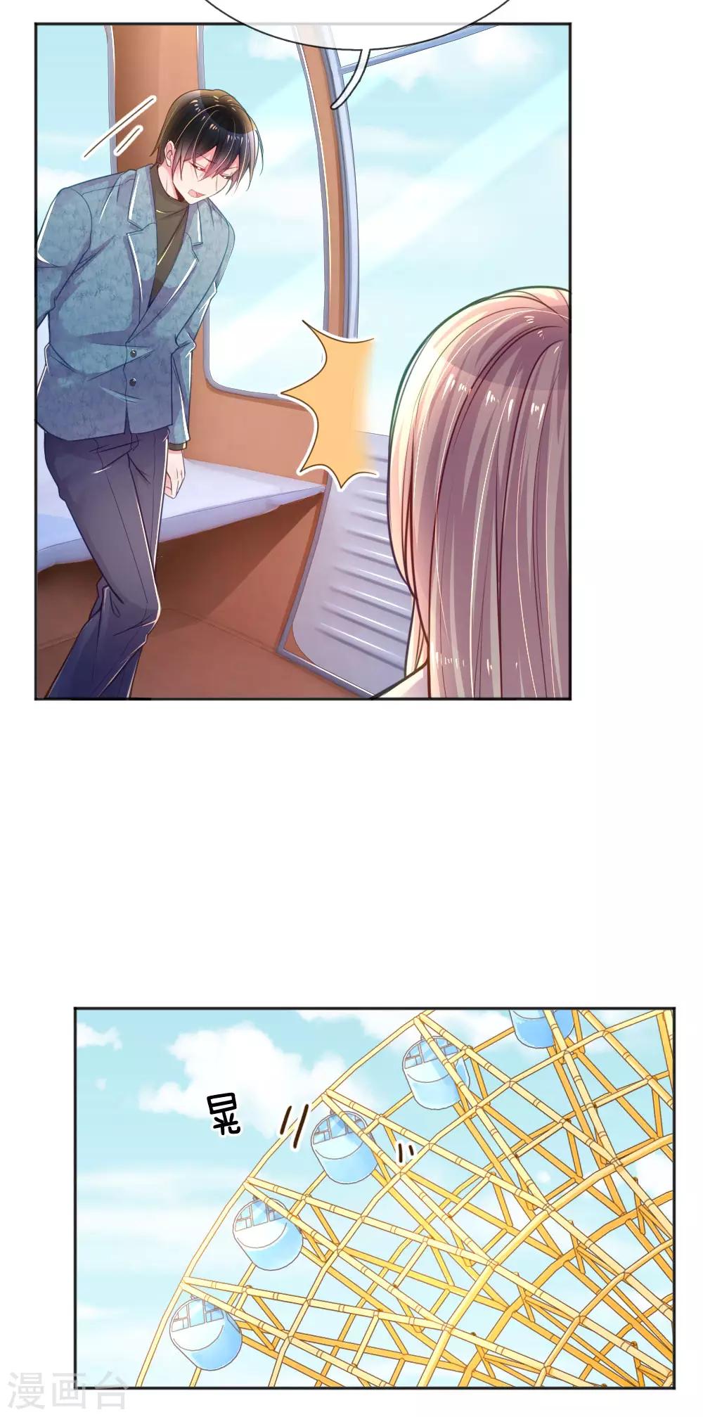 第253话 我是大朋友-第223话