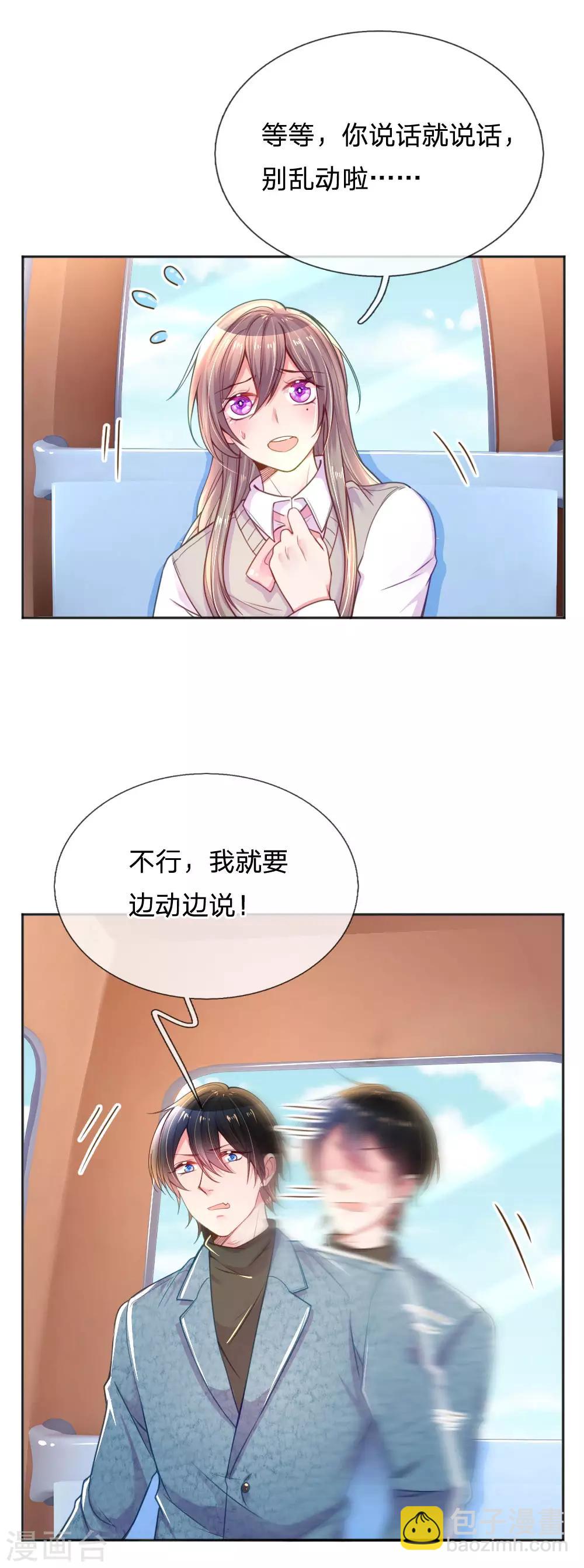 第253话 我是大朋友-第223话