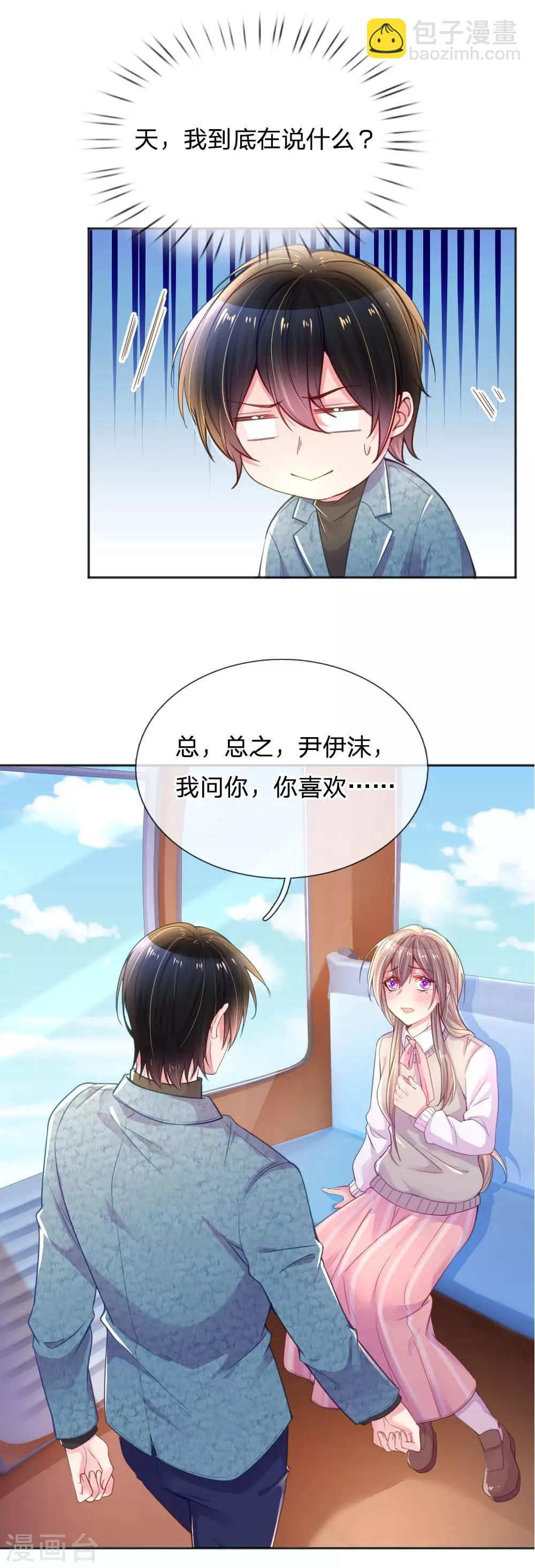 第253话 我是大朋友-第223话
