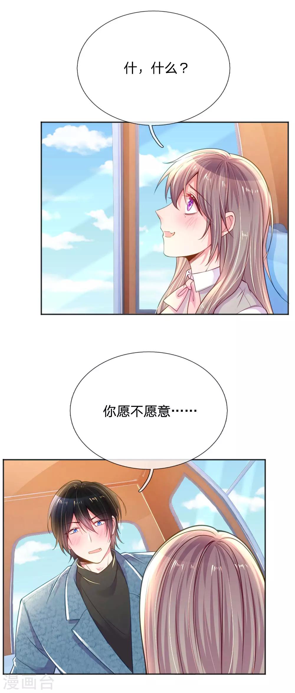 第253话 我是大朋友-第223话