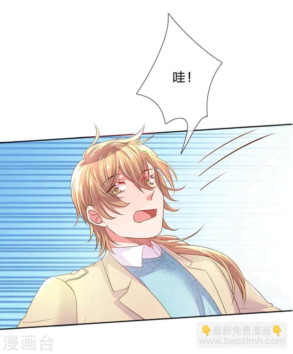 第253话 我是大朋友-第223话