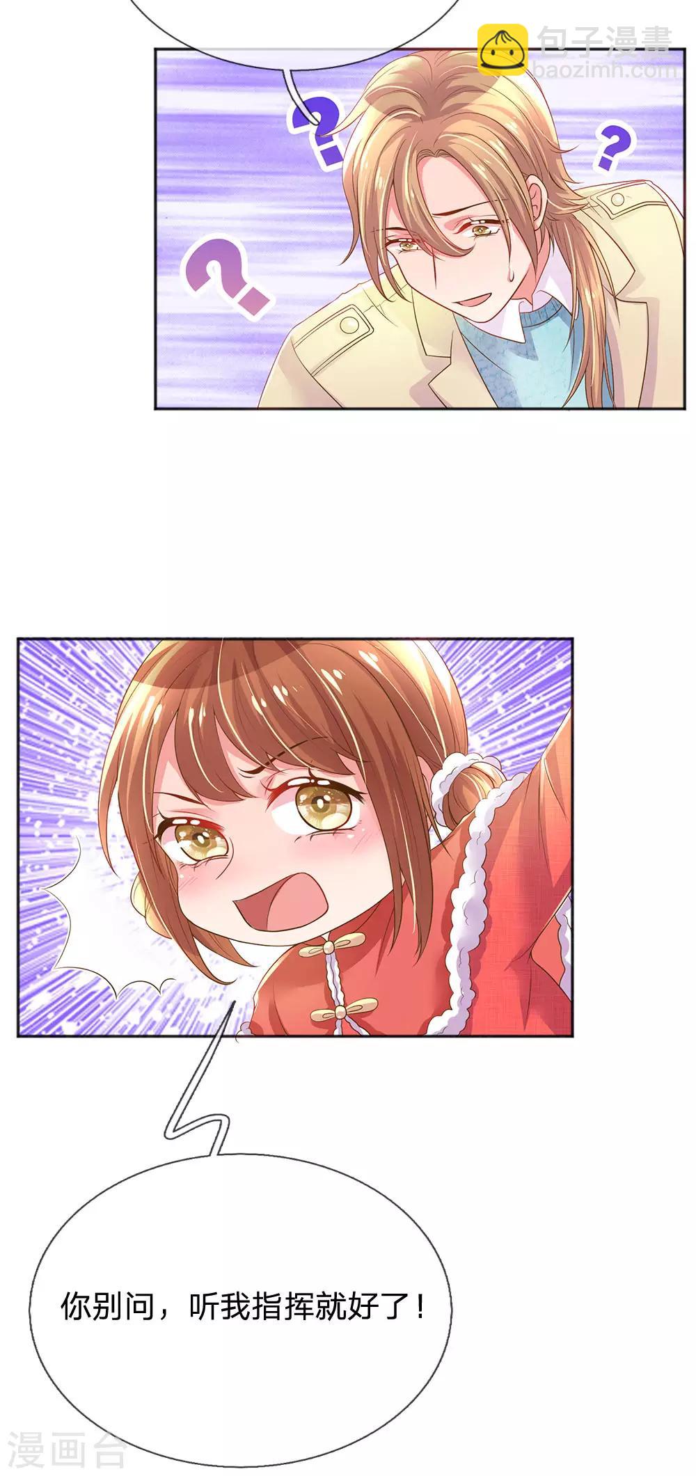 第253话 我是大朋友-第223话