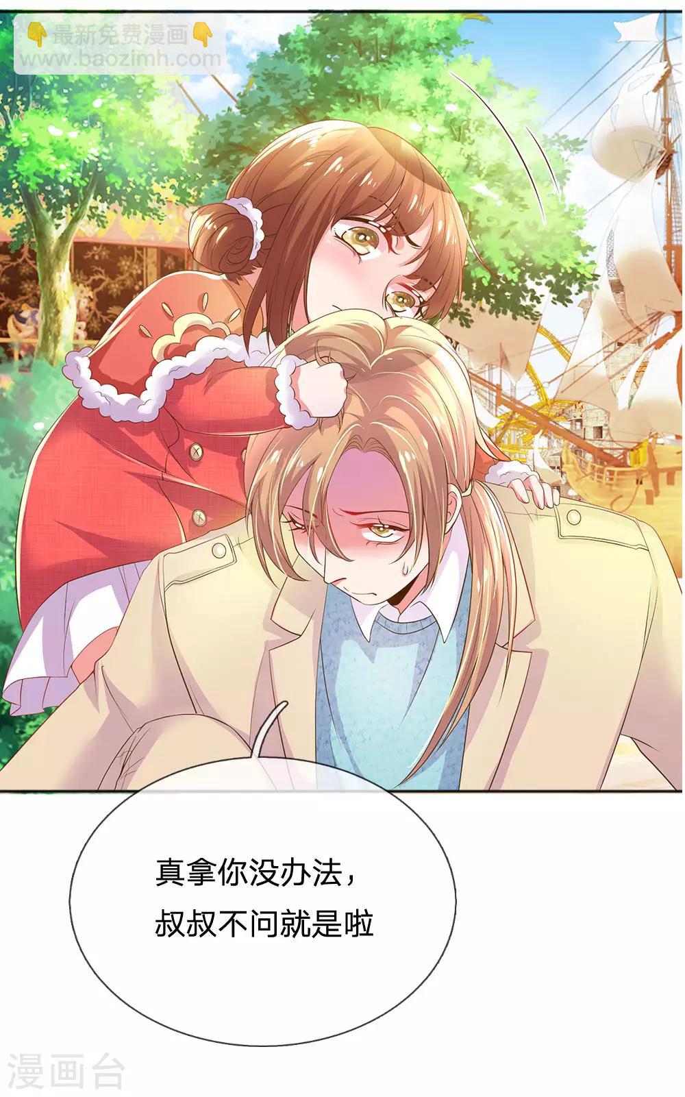 第253话 我是大朋友-第223话