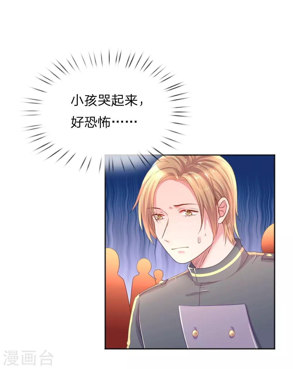 第255话 束手无策的大人们-第225话