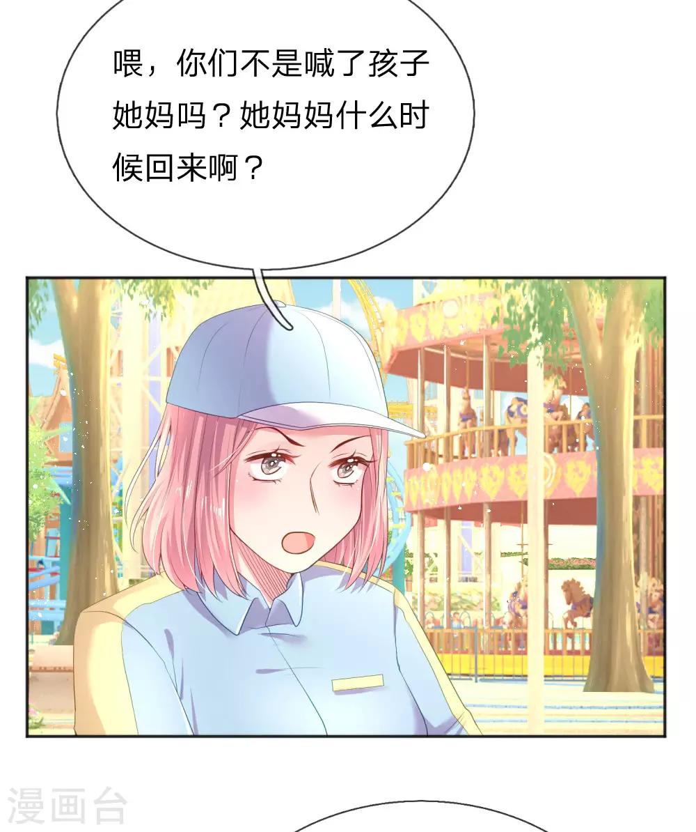 第255话 束手无策的大人们-第225话