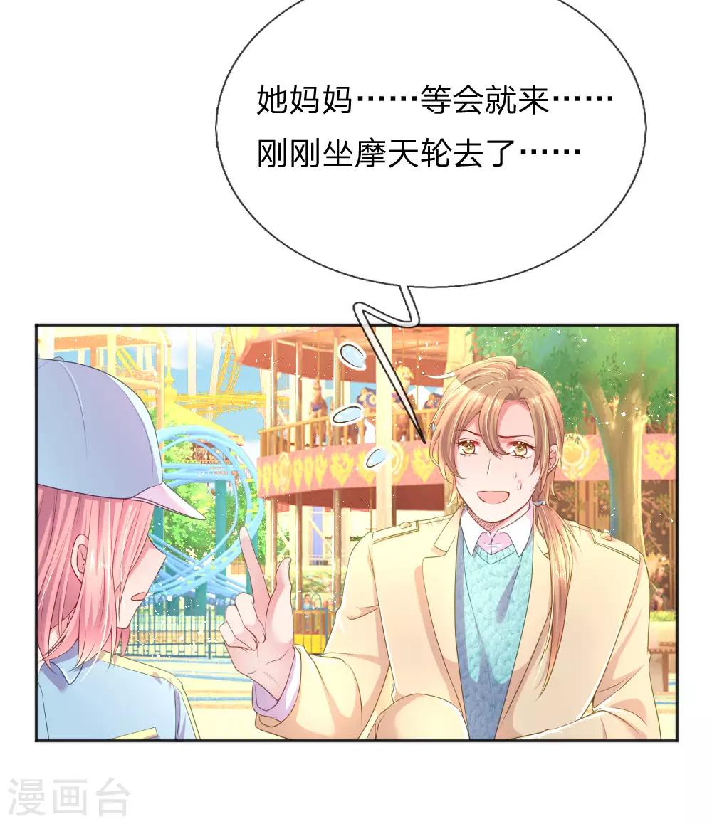 第255话 束手无策的大人们-第225话