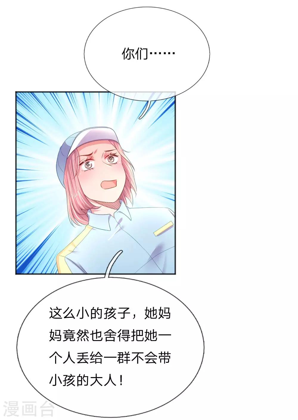 第255话 束手无策的大人们-第225话