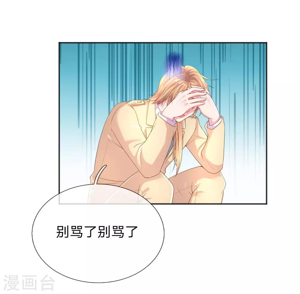 第255话 束手无策的大人们-第225话