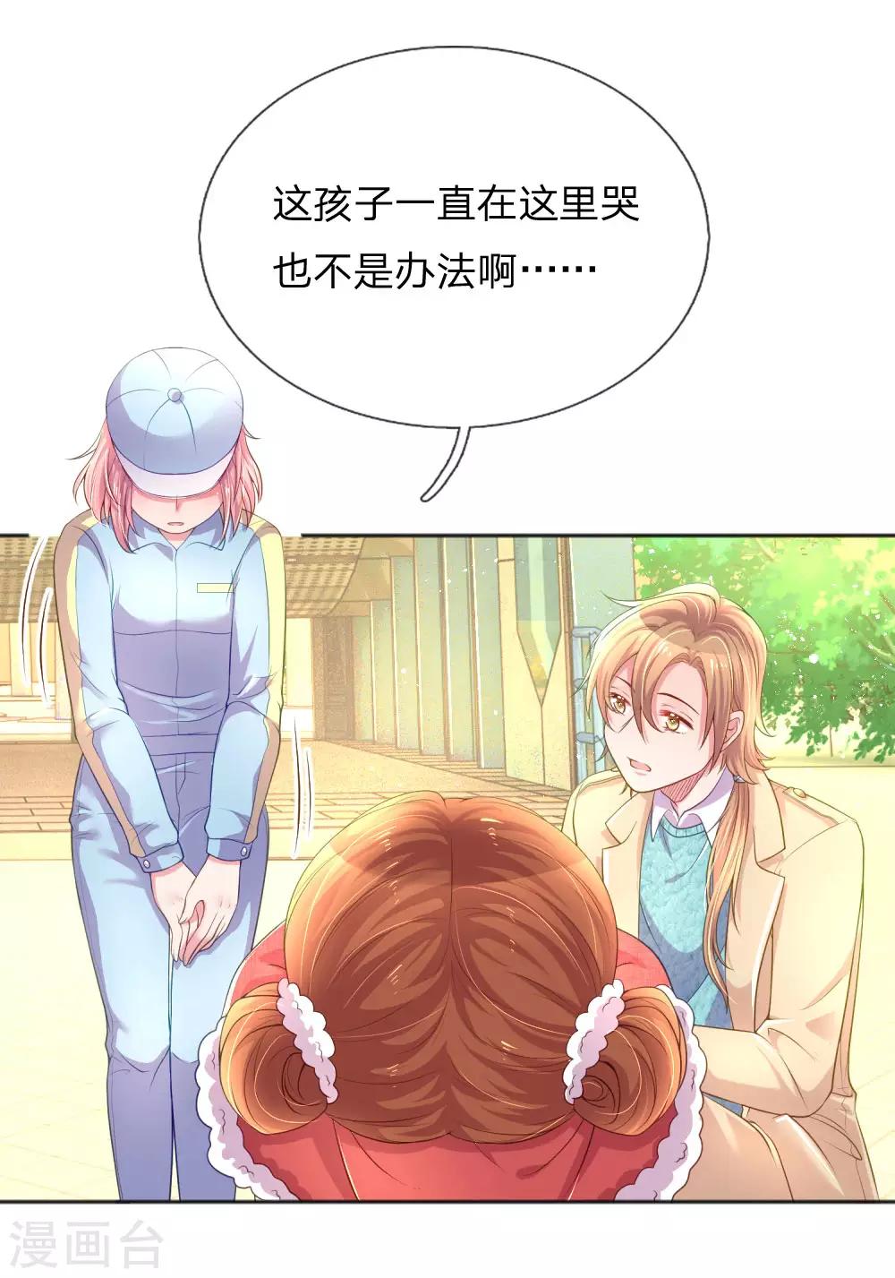 第255话 束手无策的大人们-第225话