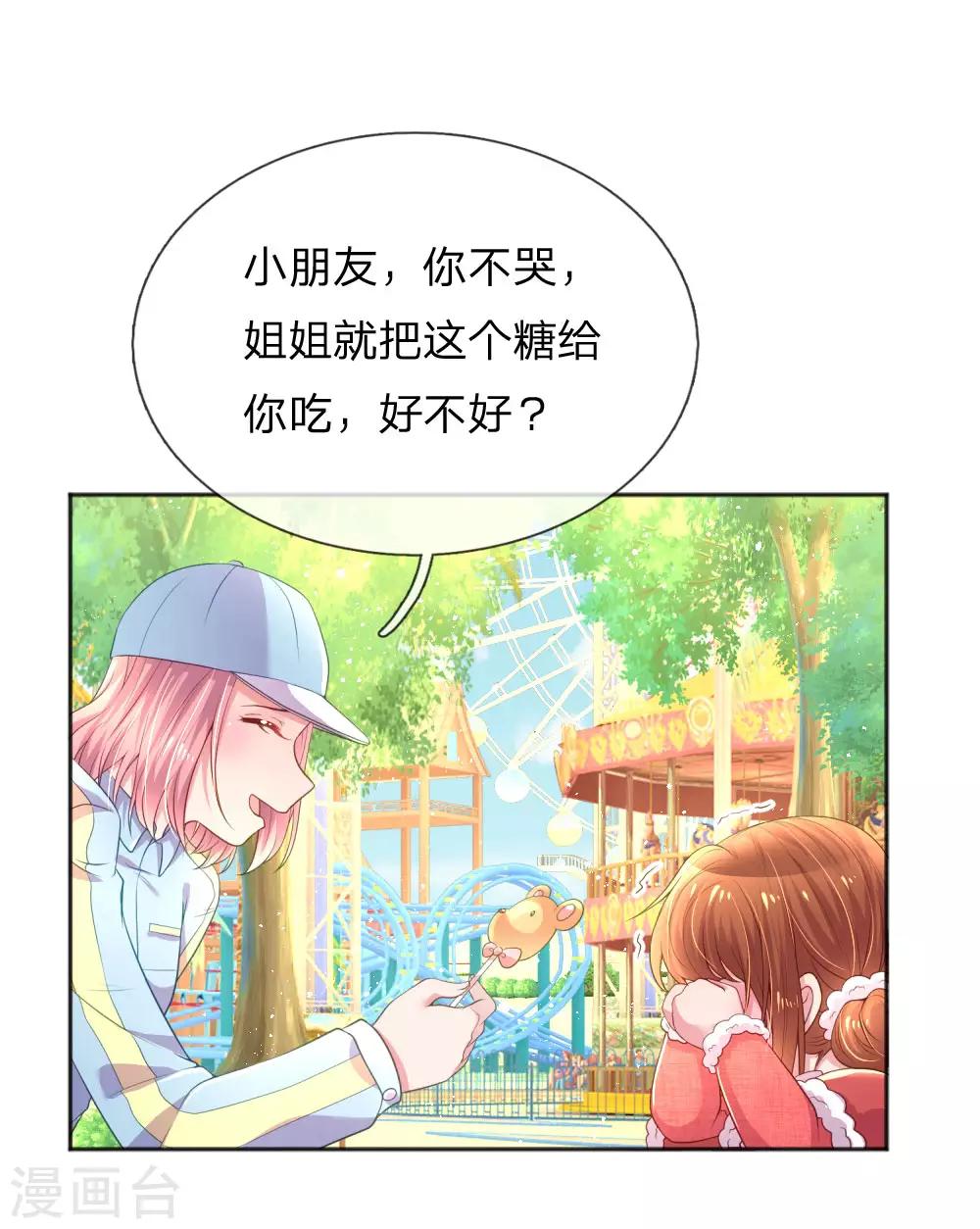 第255话 束手无策的大人们-第225话