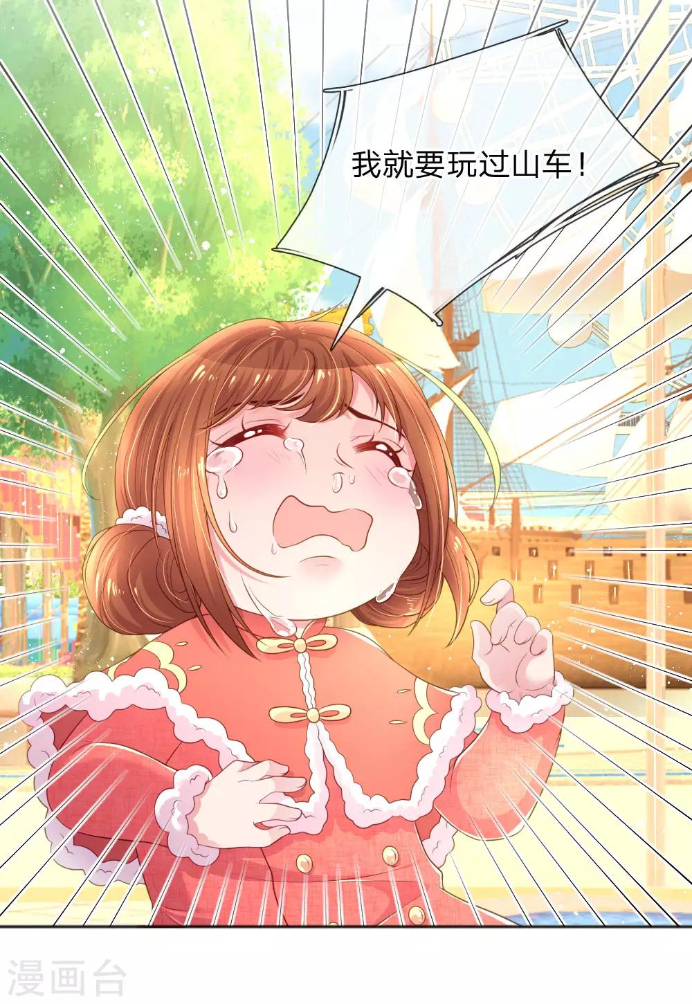 第255话 束手无策的大人们-第225话