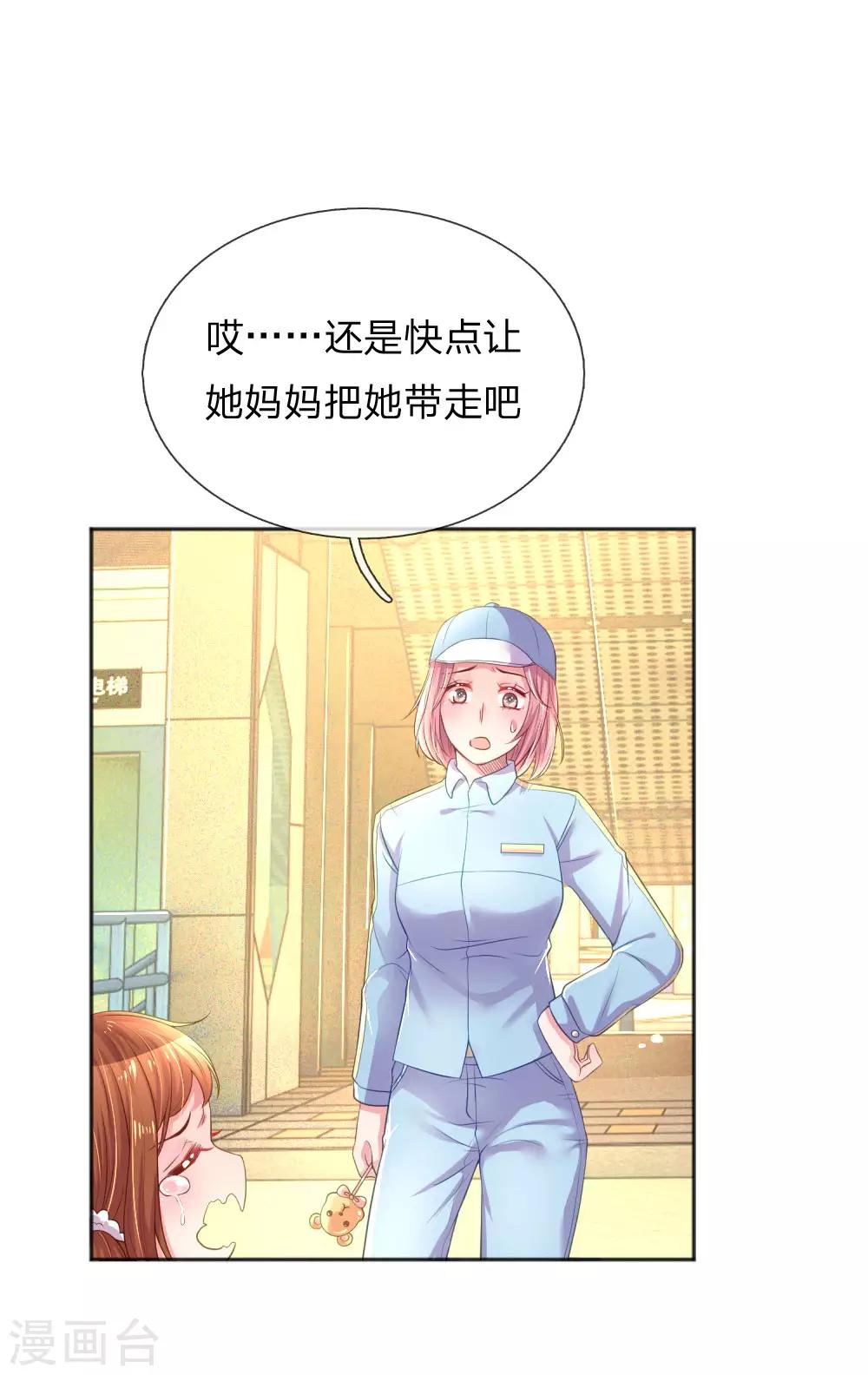 第255话 束手无策的大人们-第225话