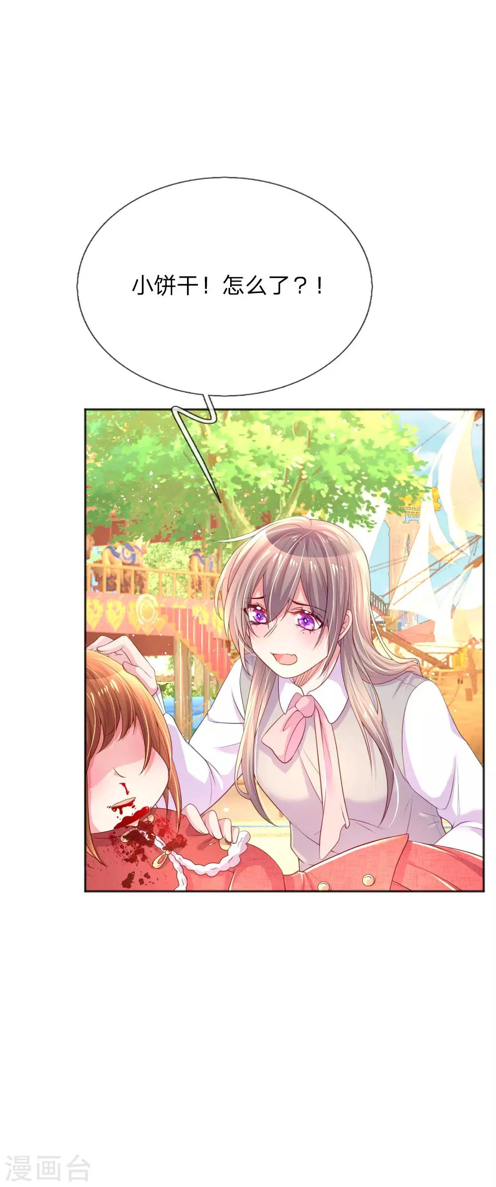 第255话 束手无策的大人们-第225话