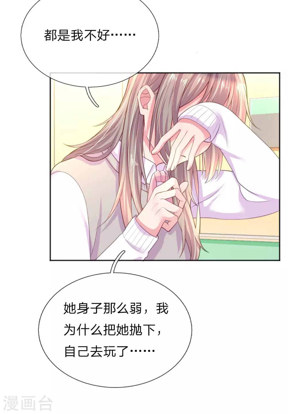 第255话 束手无策的大人们-第225话