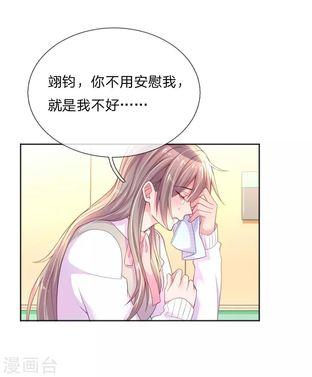 第255话 束手无策的大人们-第225话