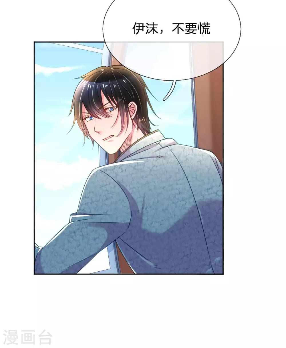 第255话 束手无策的大人们-第225话
