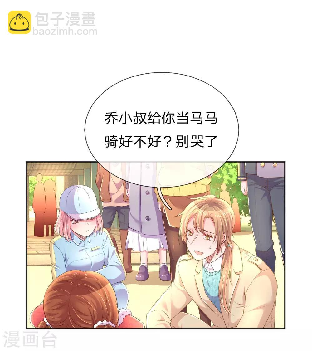 第255话 束手无策的大人们-第225话