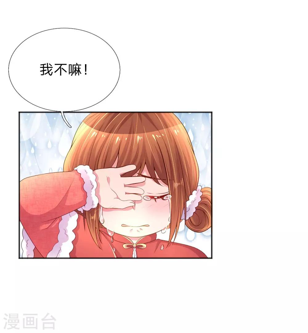 第255话 束手无策的大人们-第225话