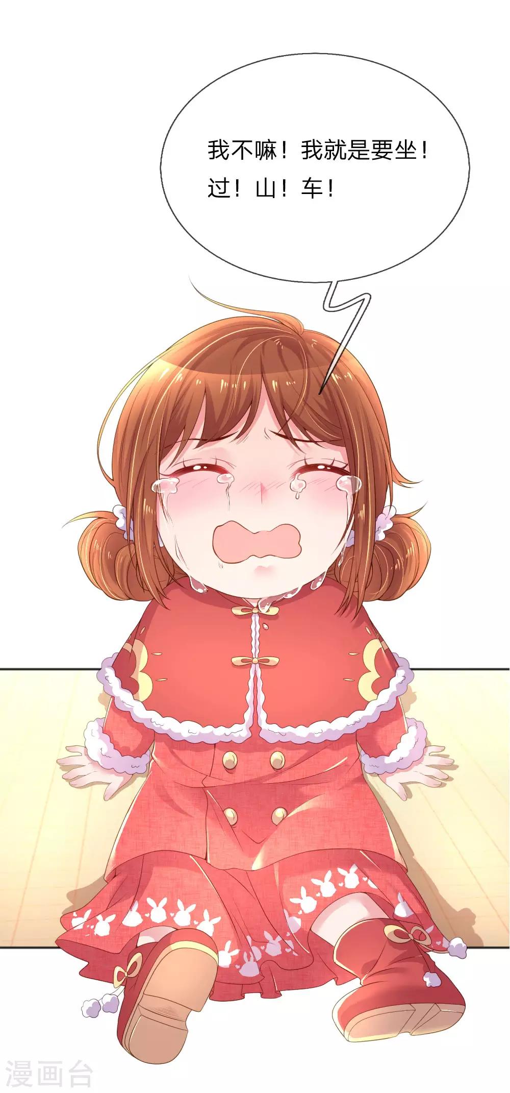 第255话 束手无策的大人们-第225话