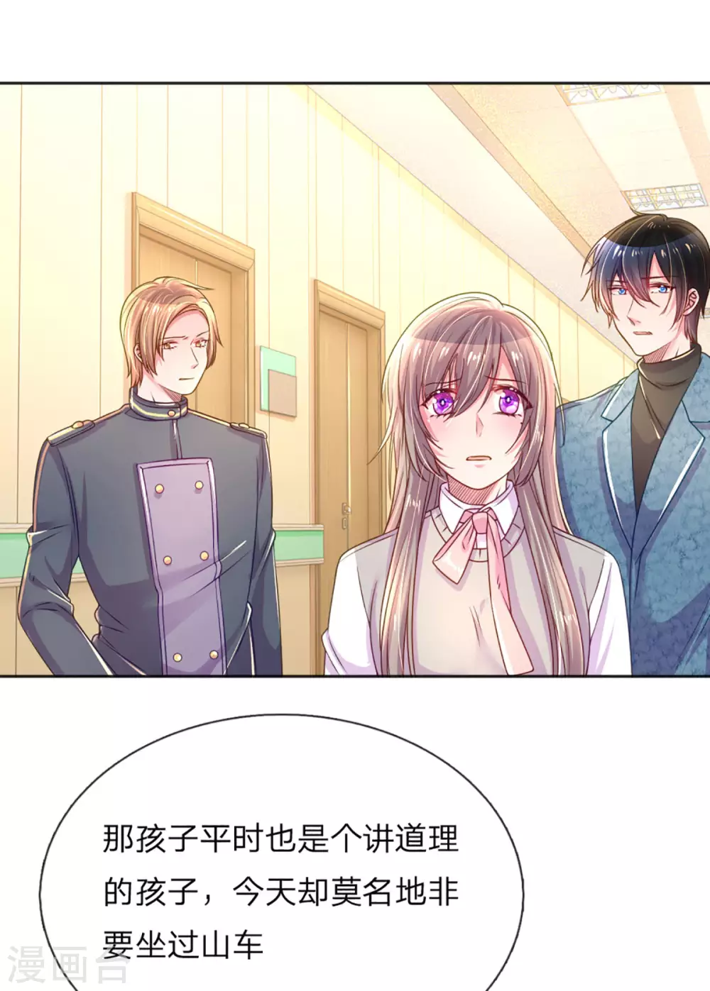 第257话 任性的缘由-第227话