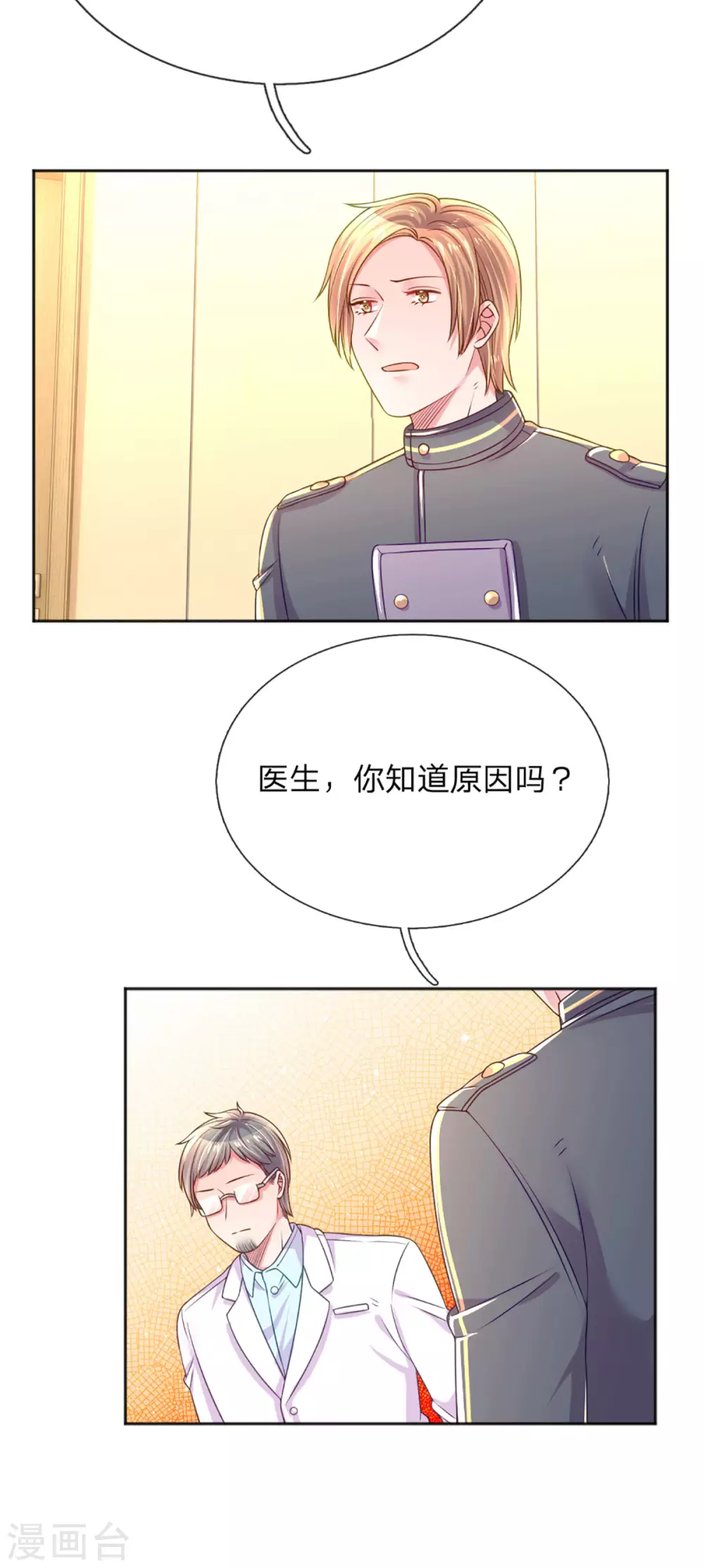 第257话 任性的缘由-第227话