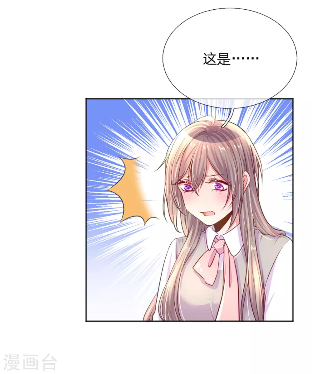 第257话 任性的缘由-第227话