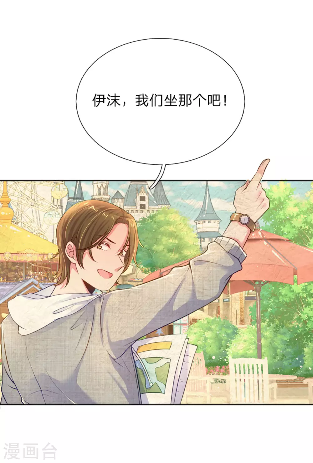 第257话 任性的缘由-第227话